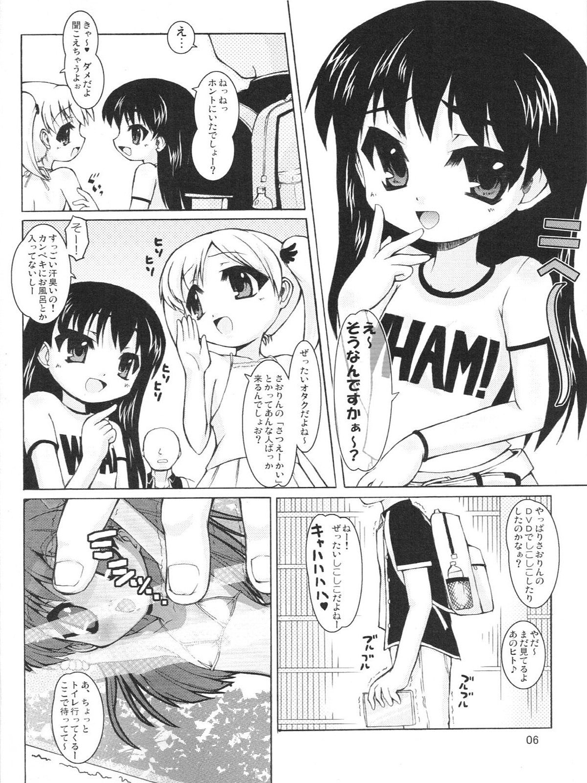 (ぷにケット 14) [オロリヤ鉛筆堂 (博恵夏樹, 無有利安)] いらんしょうがくせい3 : じどうせいあい。 Lecherous primary schoolchildren and her friends