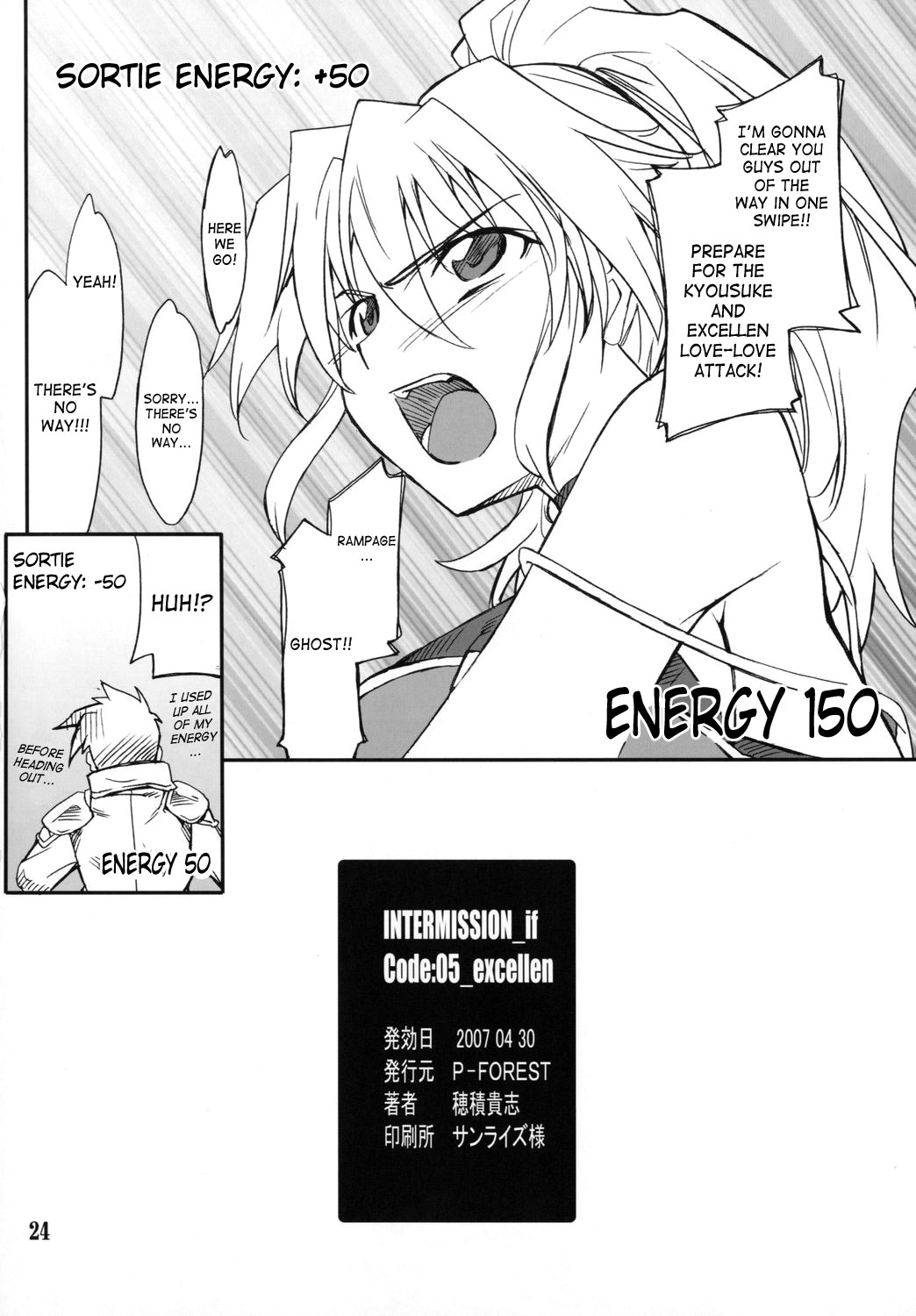 (COMIC1☆01) [P-Forest (穂積貴志)] INTERMISSION_if code_05:EXCELLEN (スーパーロボット大戦OG) [英語]