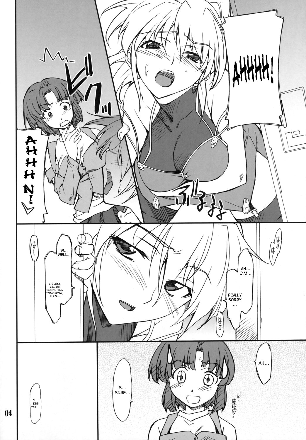 (COMIC1☆01) [P-Forest (穂積貴志)] INTERMISSION_if code_05:EXCELLEN (スーパーロボット大戦OG) [英語]