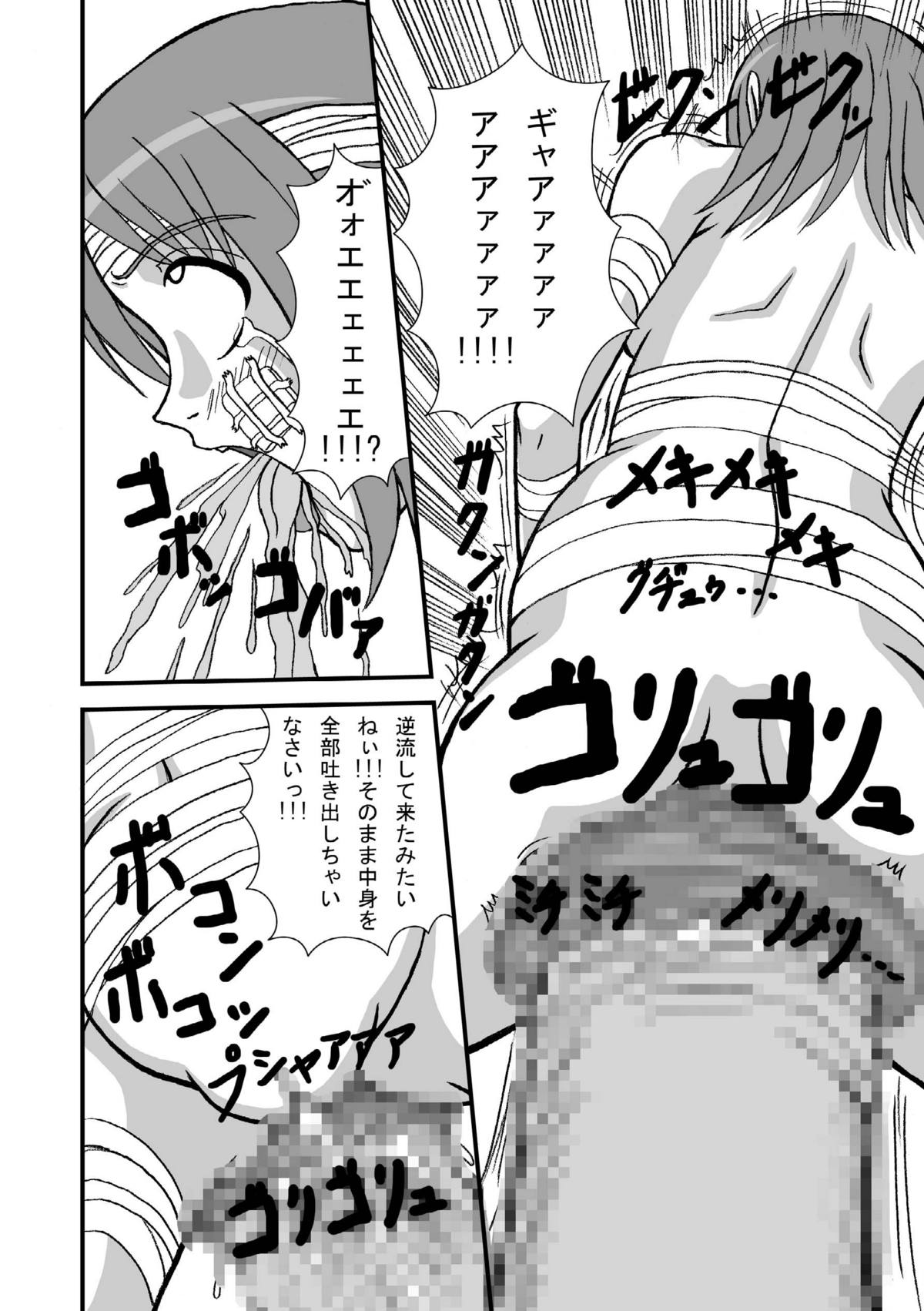 (SC39) [ぱいんとさいず (天籟)] ジャンプているず 4 腸ナミ爆!!子宮肛門爆破編 (ワンピース)