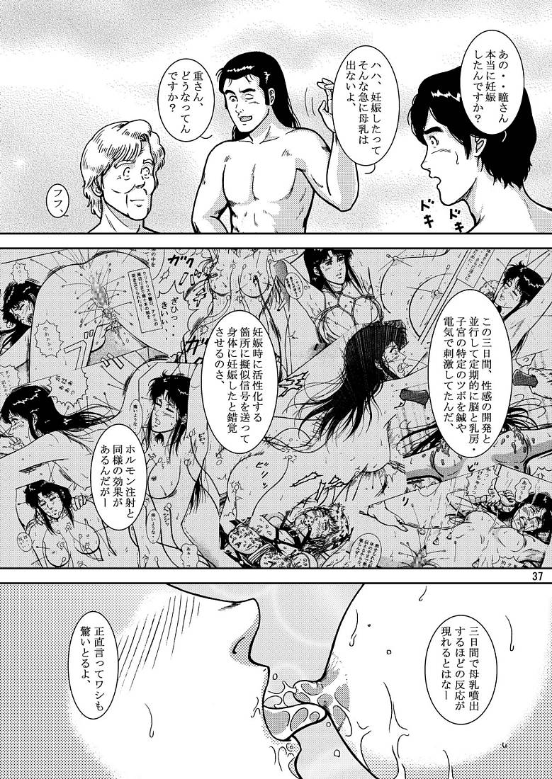 (C72) [アトリエピンポイント (クラック)] 夜間飛行 vol.7 EVE of DESTRUCTION pt.3 (キャッツ・アイ)