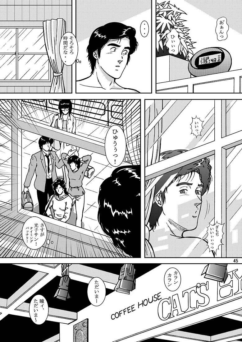(C72) [アトリエピンポイント (クラック)] 夜間飛行 vol.7 EVE of DESTRUCTION pt.3 (キャッツ・アイ)