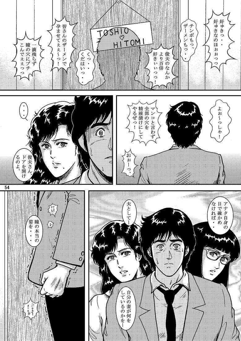 (C72) [アトリエピンポイント (クラック)] 夜間飛行 vol.7 EVE of DESTRUCTION pt.3 (キャッツ・アイ)