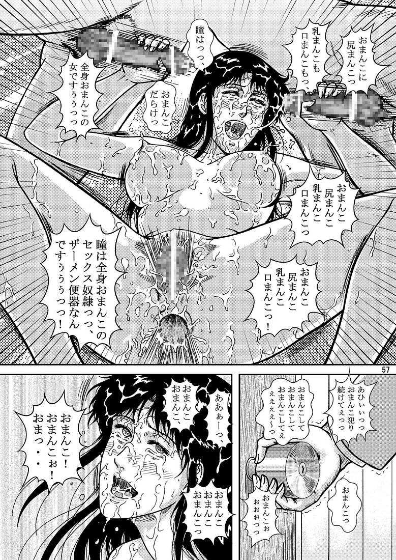 (C72) [アトリエピンポイント (クラック)] 夜間飛行 vol.7 EVE of DESTRUCTION pt.3 (キャッツ・アイ)