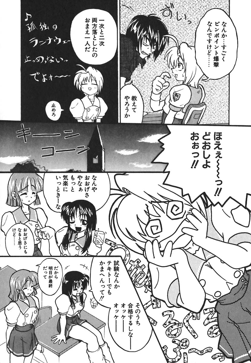 [吉川かば夫] 強襲おっぱい星人