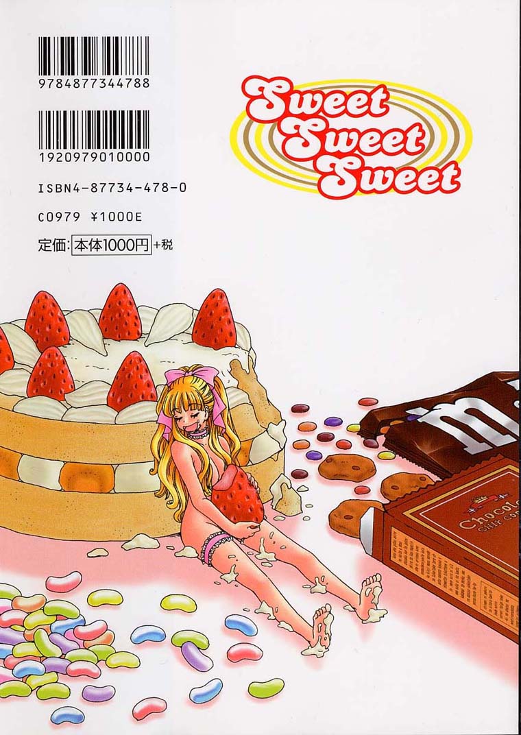 [後藤晶] Sweet Sweet Sweet