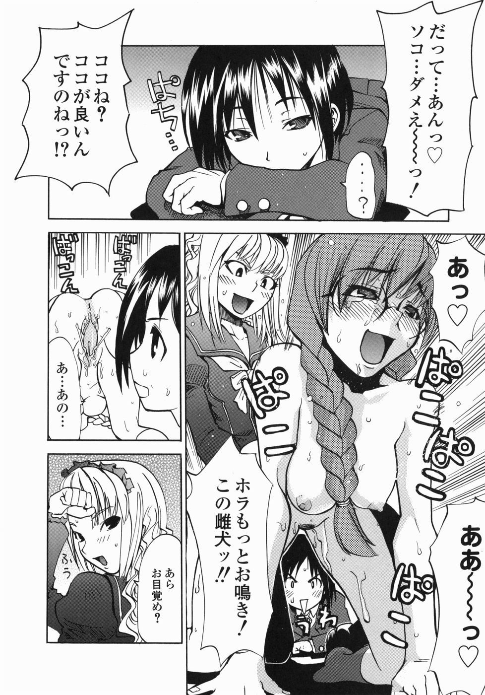 [森田なゆた] 疾風紀はづき