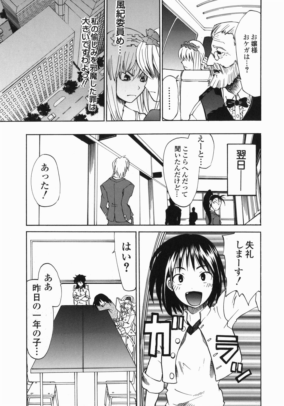 [森田なゆた] 疾風紀はづき