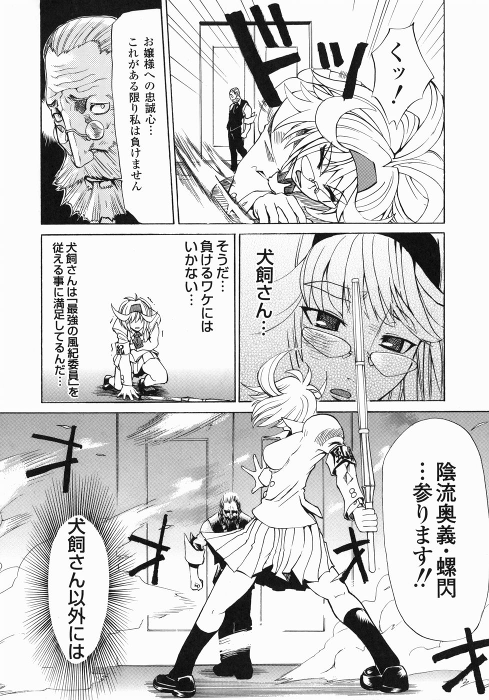 [森田なゆた] 疾風紀はづき