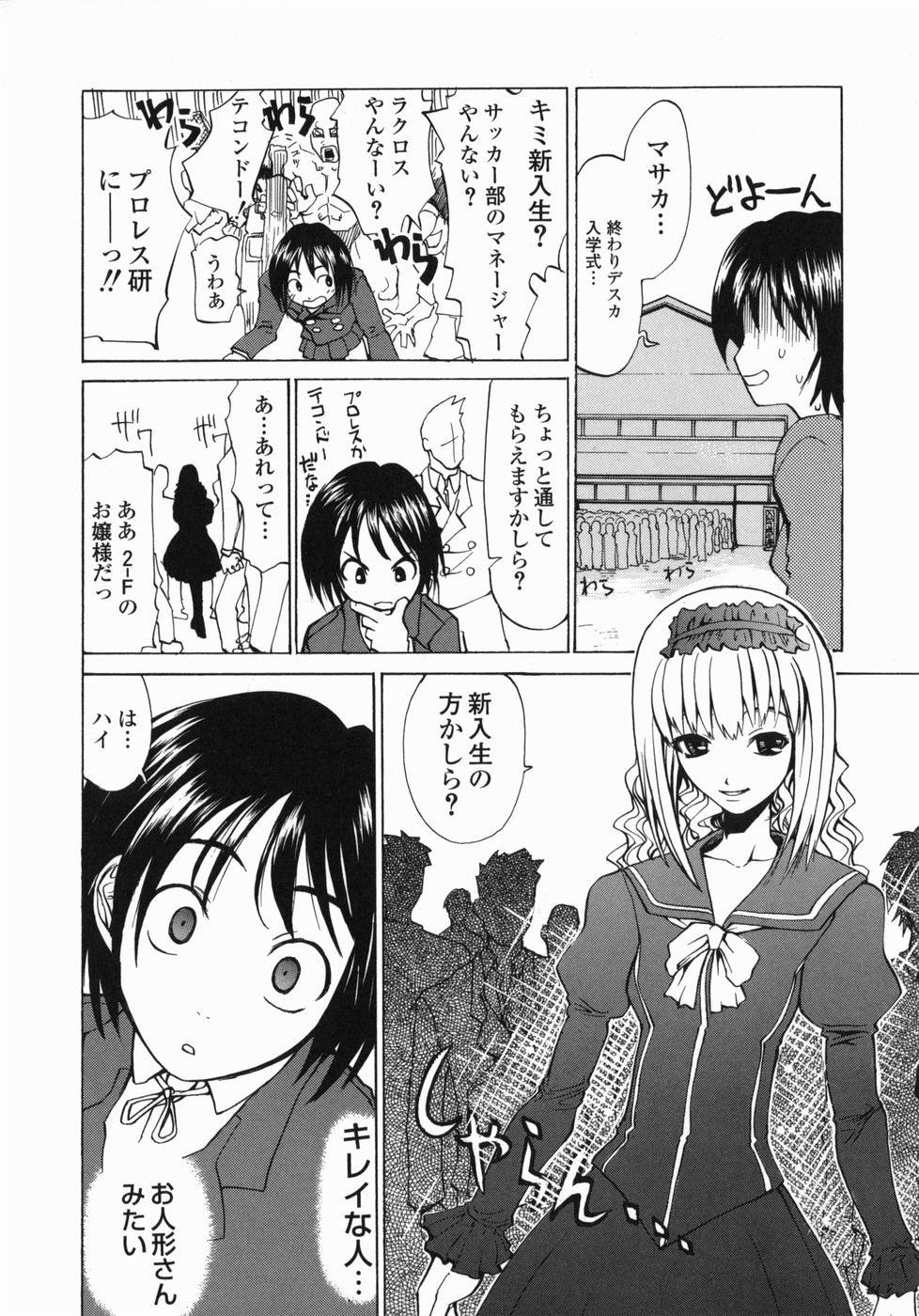 [森田なゆた] 疾風紀はづき