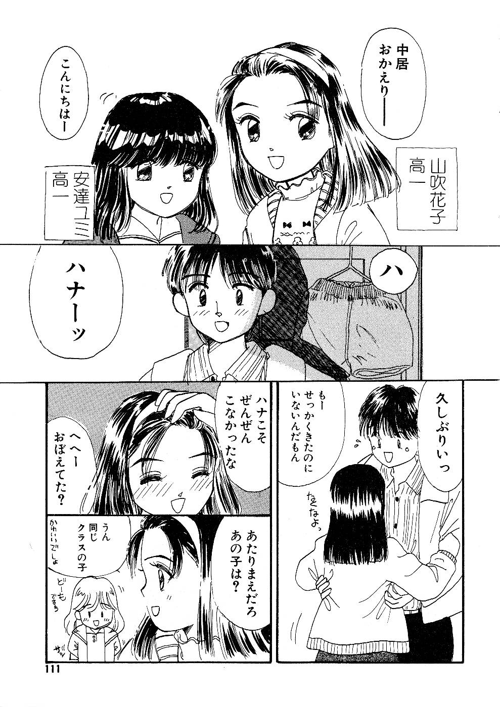 [みかりん] 少女の正しいしつけ方　1