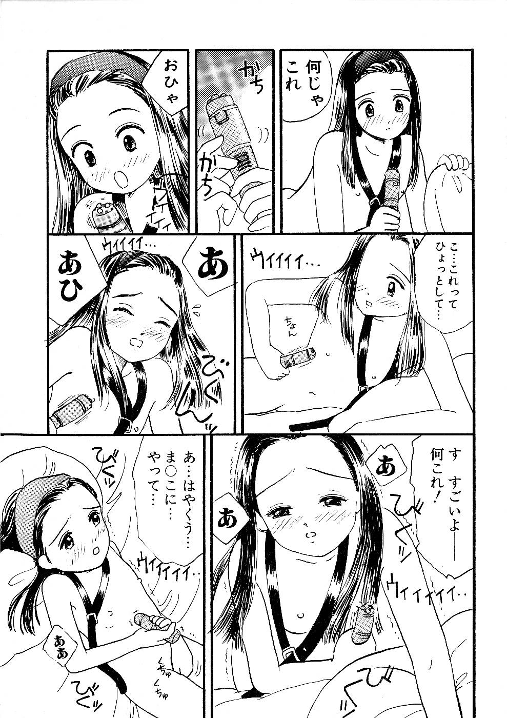 [みかりん] 少女の正しいしつけ方　1