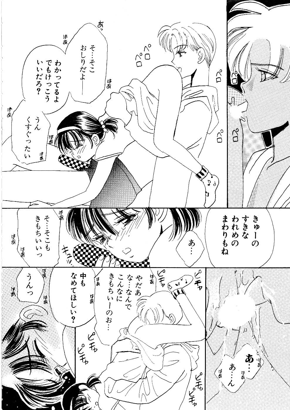 [みかりん] 少女の正しいしつけ方　1