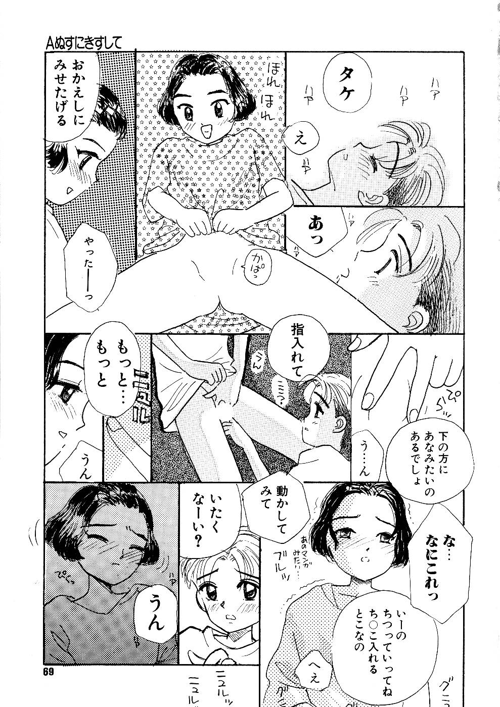 [みかりん] 少女の正しいしつけ方　1