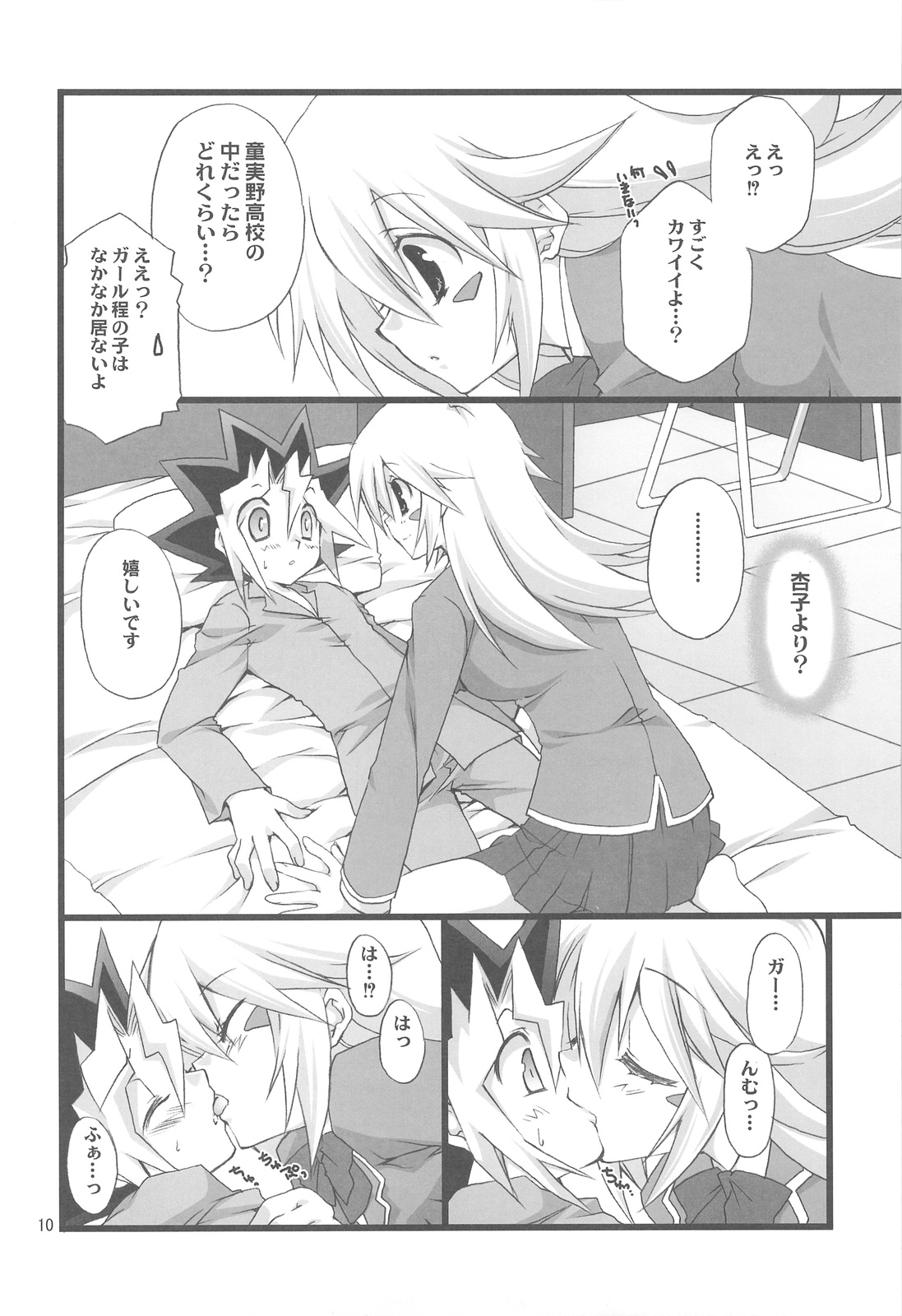 (C75) [高苗床 (高苗京鈴)] Endless My Attack!! (遊☆戯☆王!)