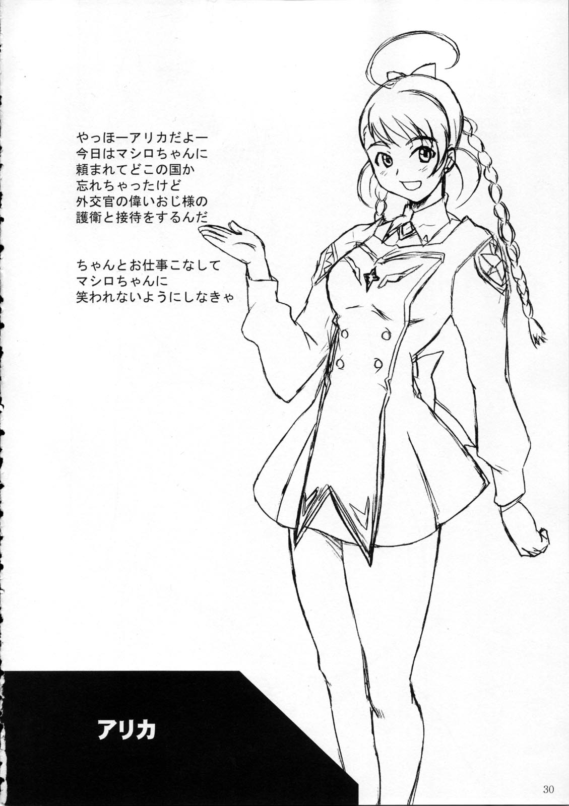 (C75) [ダシガラ100％ (民兵一号)] コピー誌総集編 (よろず)