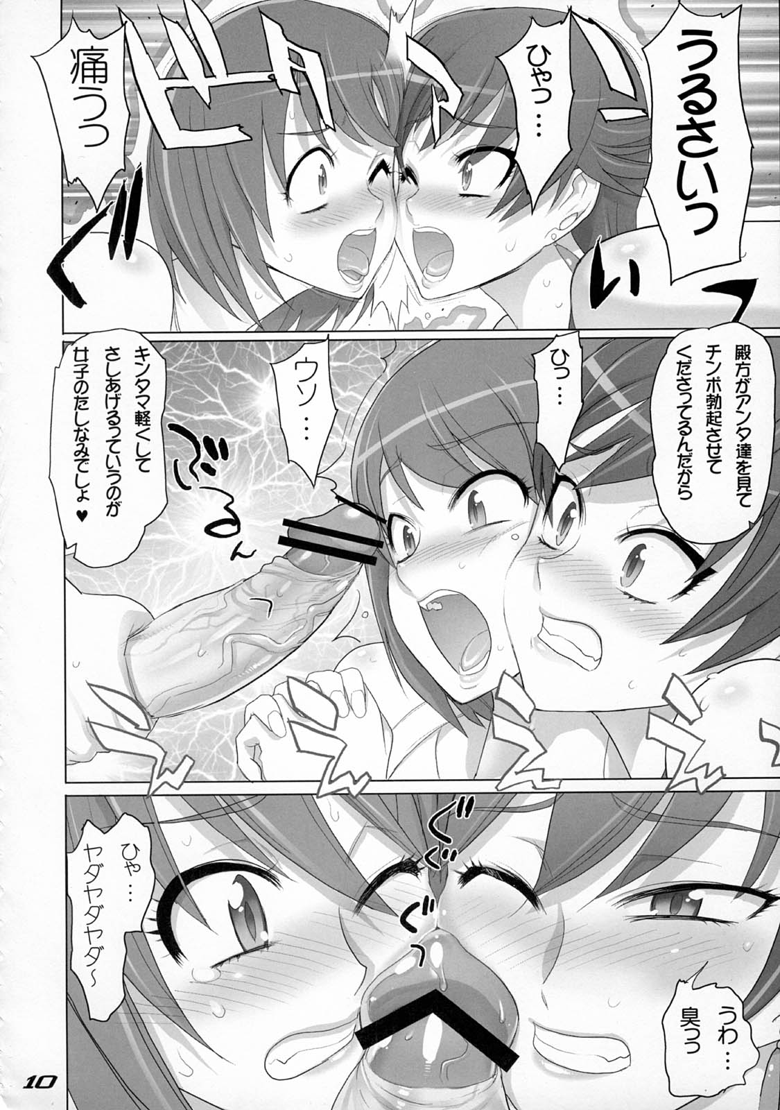 (C75) [デジタルアクセルワークス (INAZUMA.)] THE DOUBLE FACIAL+1 (絶対可憐チルドレン)