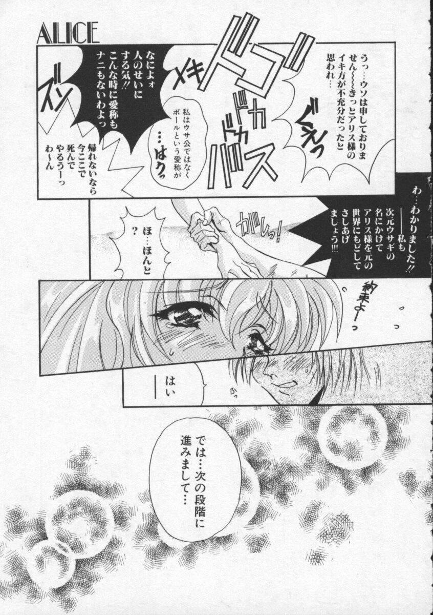 [葛城ゆう] 濃いのをお願い