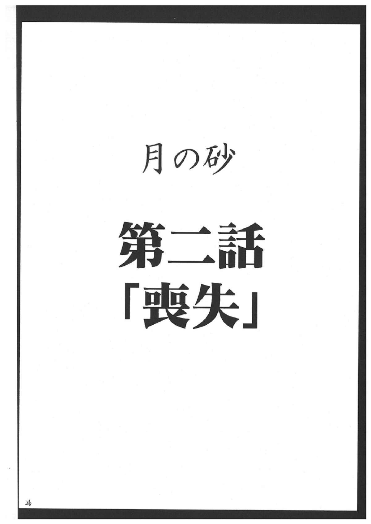 【クリムゾンコミックス】デスノート総集編（デスノート）