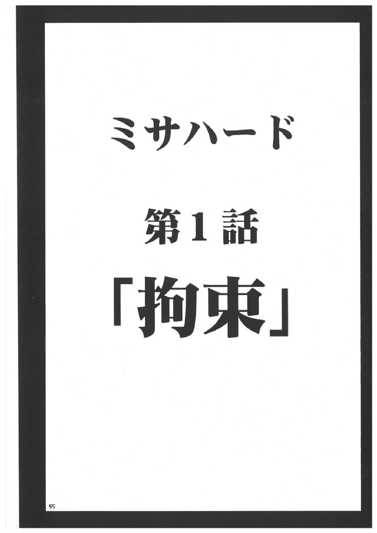 【クリムゾンコミックス】デスノート総集編（デスノート）