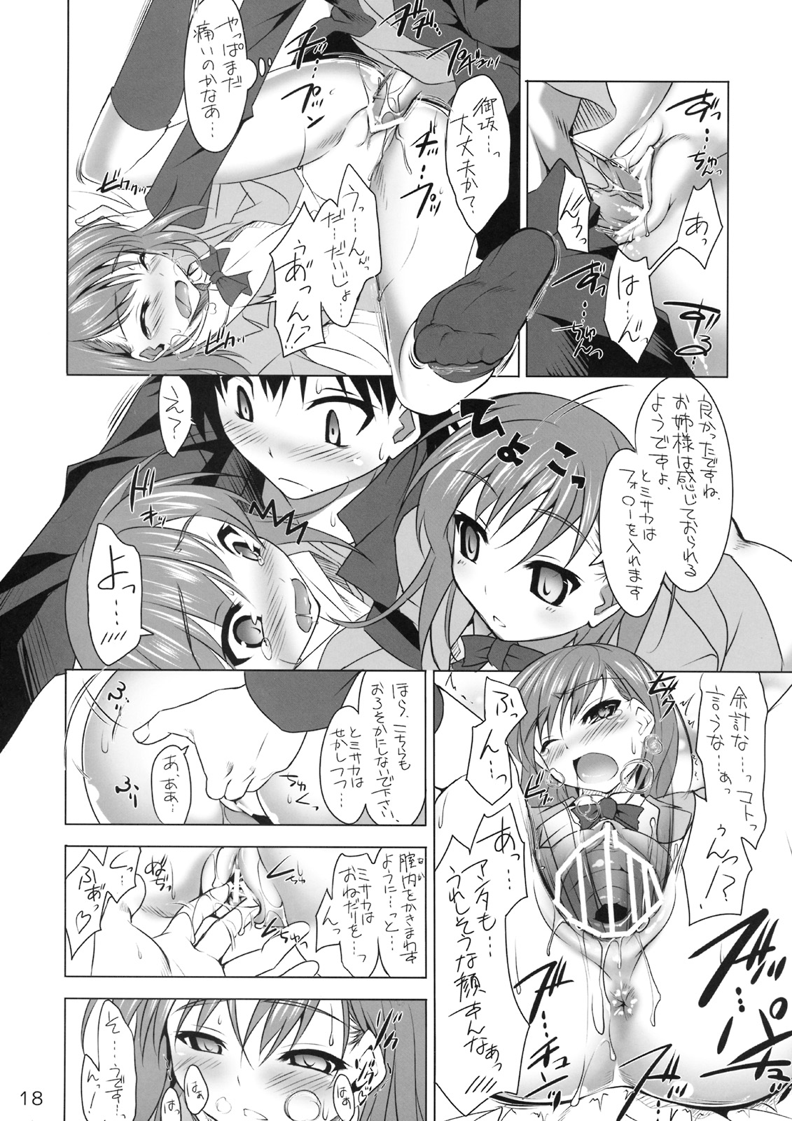 (サンクリ42) [クレスタ (呉マサヒロ)] CL-ic #4 (とある魔術の禁書目録)