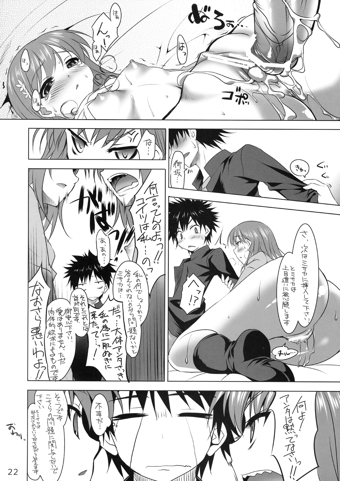 (サンクリ42) [クレスタ (呉マサヒロ)] CL-ic #4 (とある魔術の禁書目録)