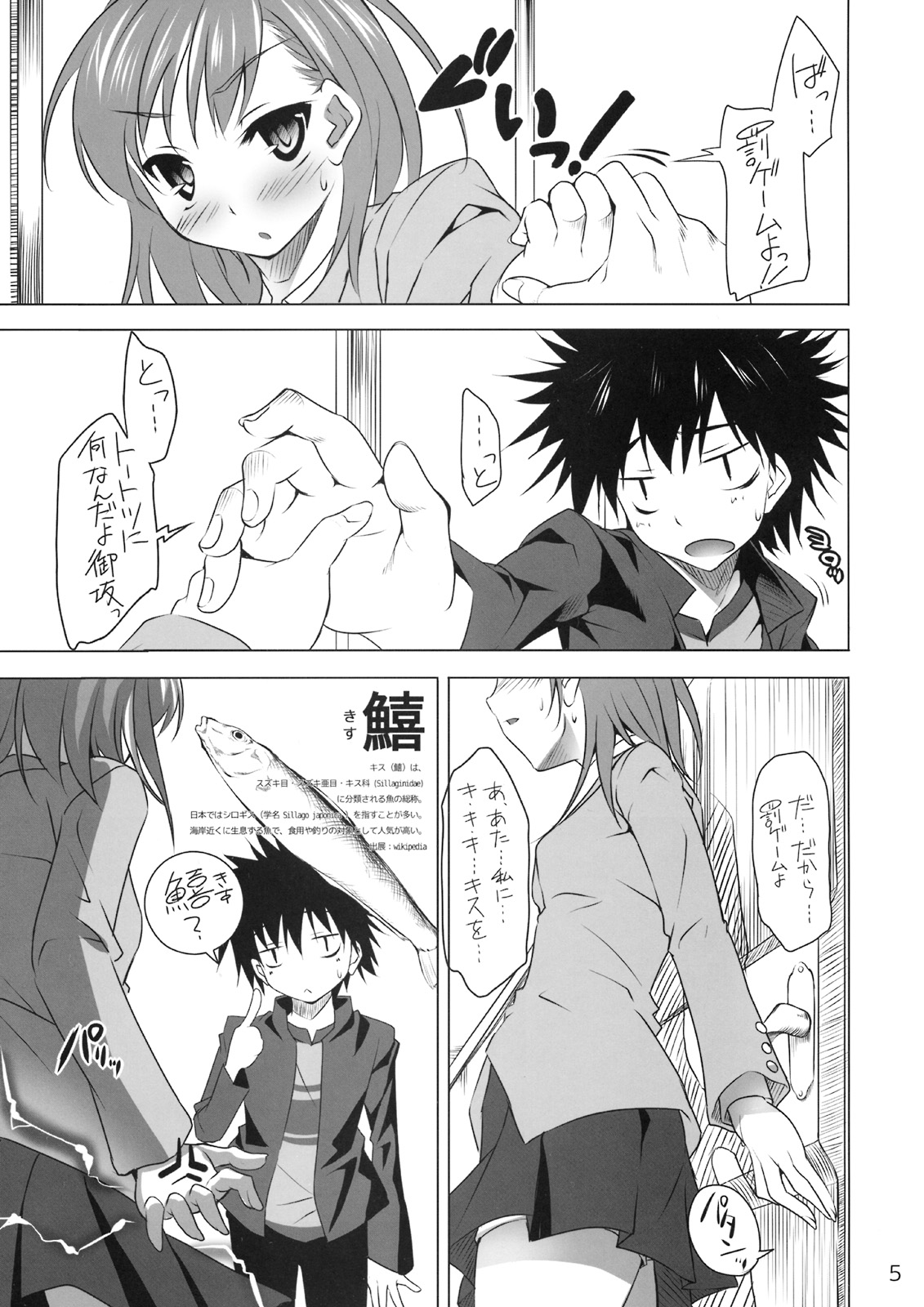 (サンクリ42) [クレスタ (呉マサヒロ)] CL-ic #4 (とある魔術の禁書目録)