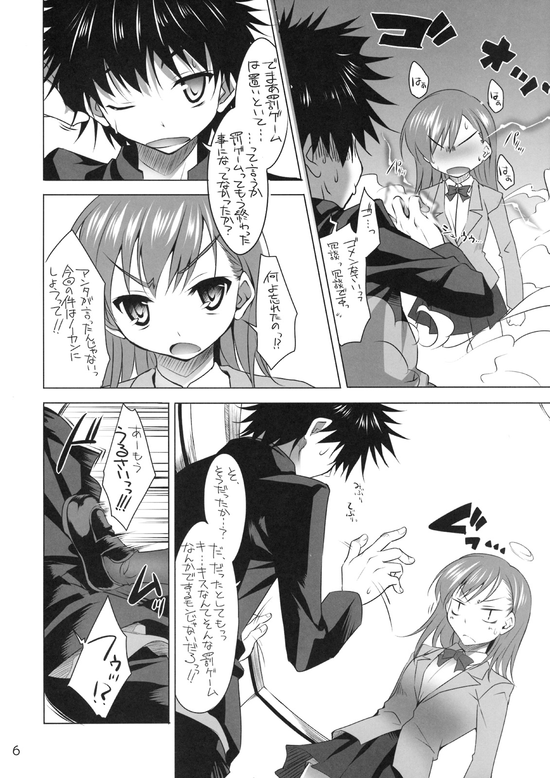 (サンクリ42) [クレスタ (呉マサヒロ)] CL-ic #4 (とある魔術の禁書目録)