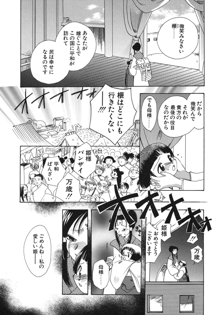 [鈴木美蘭] 幸せになるために