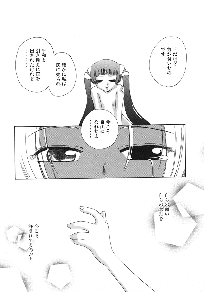 [鈴木美蘭] 幸せになるために