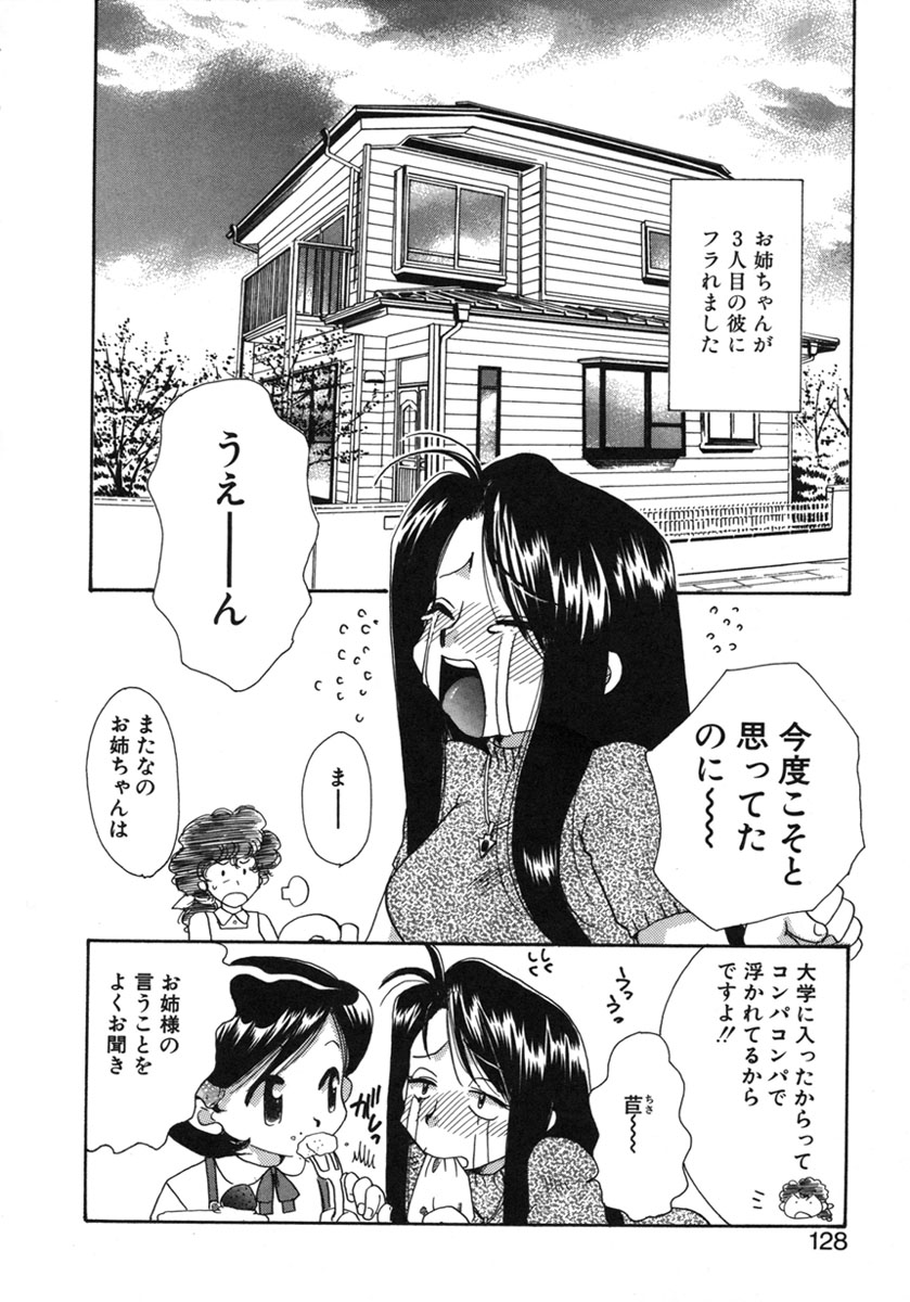 [鈴木美蘭] 幸せになるために