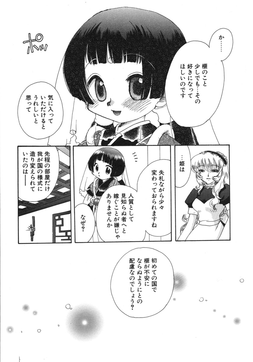 [鈴木美蘭] 幸せになるために