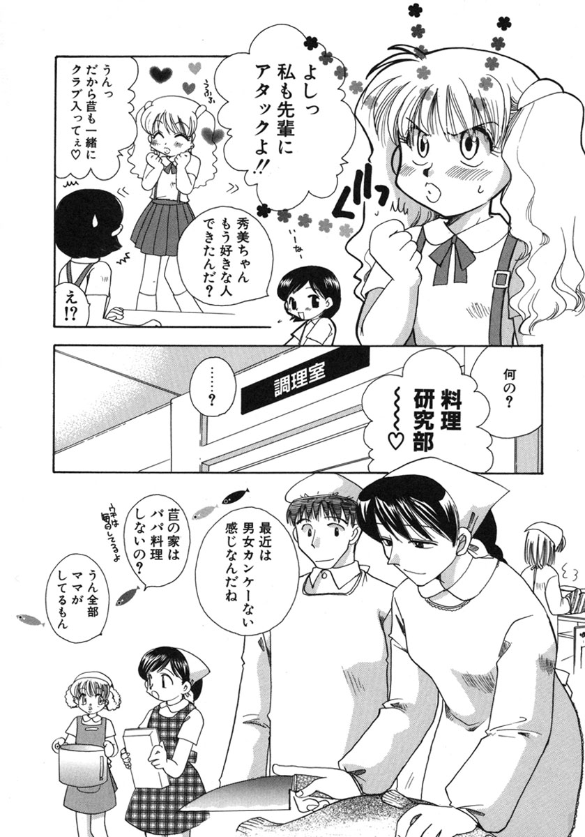 [鈴木美蘭] 幸せになるために