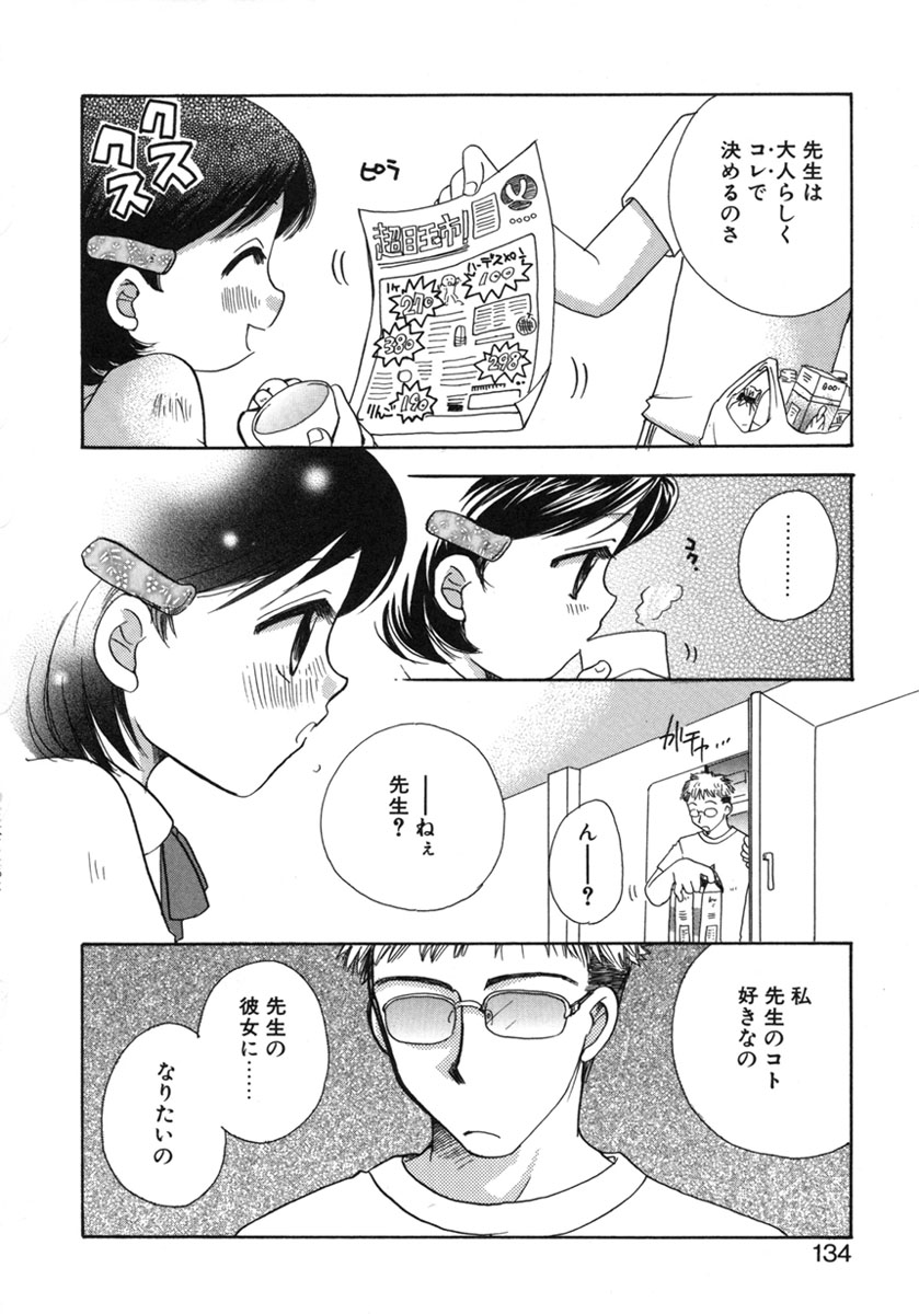 [鈴木美蘭] 幸せになるために