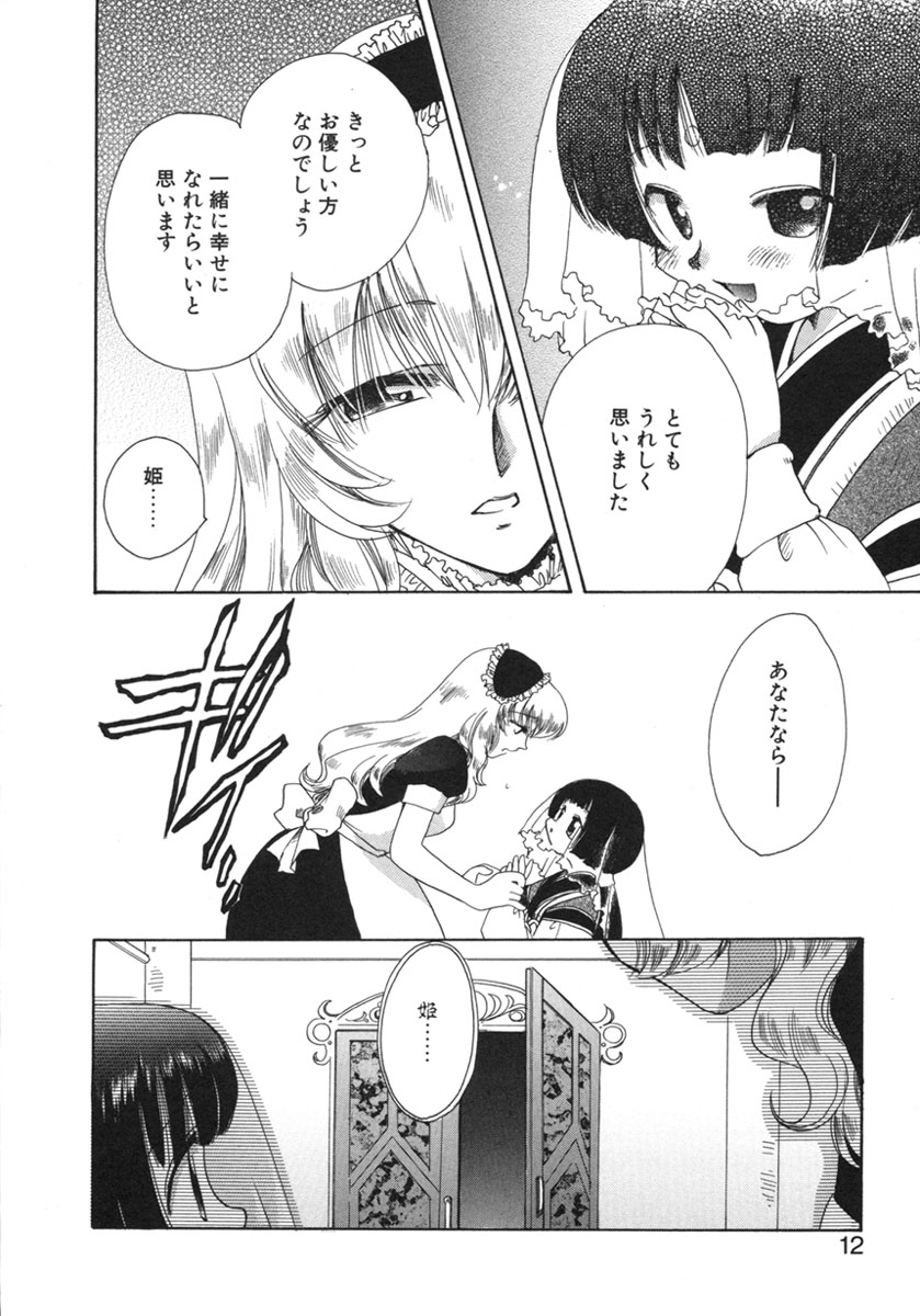 [鈴木美蘭] 幸せになるために