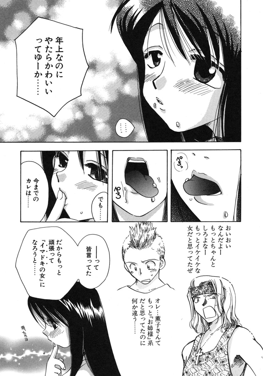 [鈴木美蘭] 幸せになるために