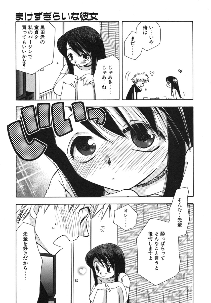 [鈴木美蘭] 幸せになるために