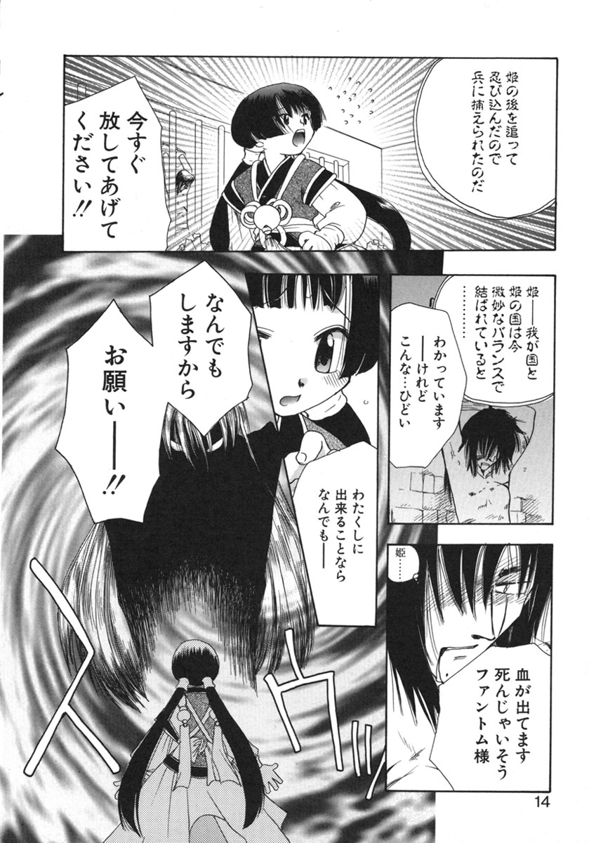 [鈴木美蘭] 幸せになるために