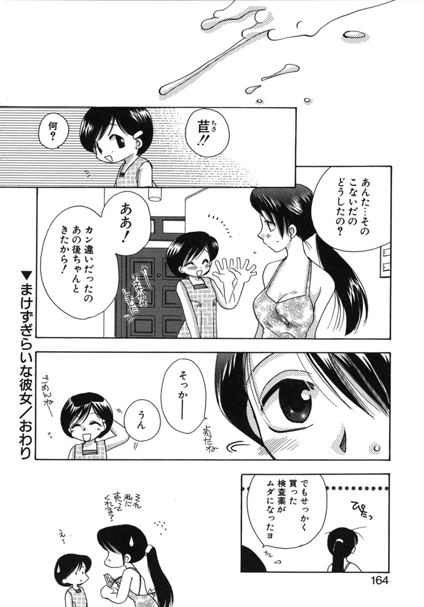 [鈴木美蘭] 幸せになるために