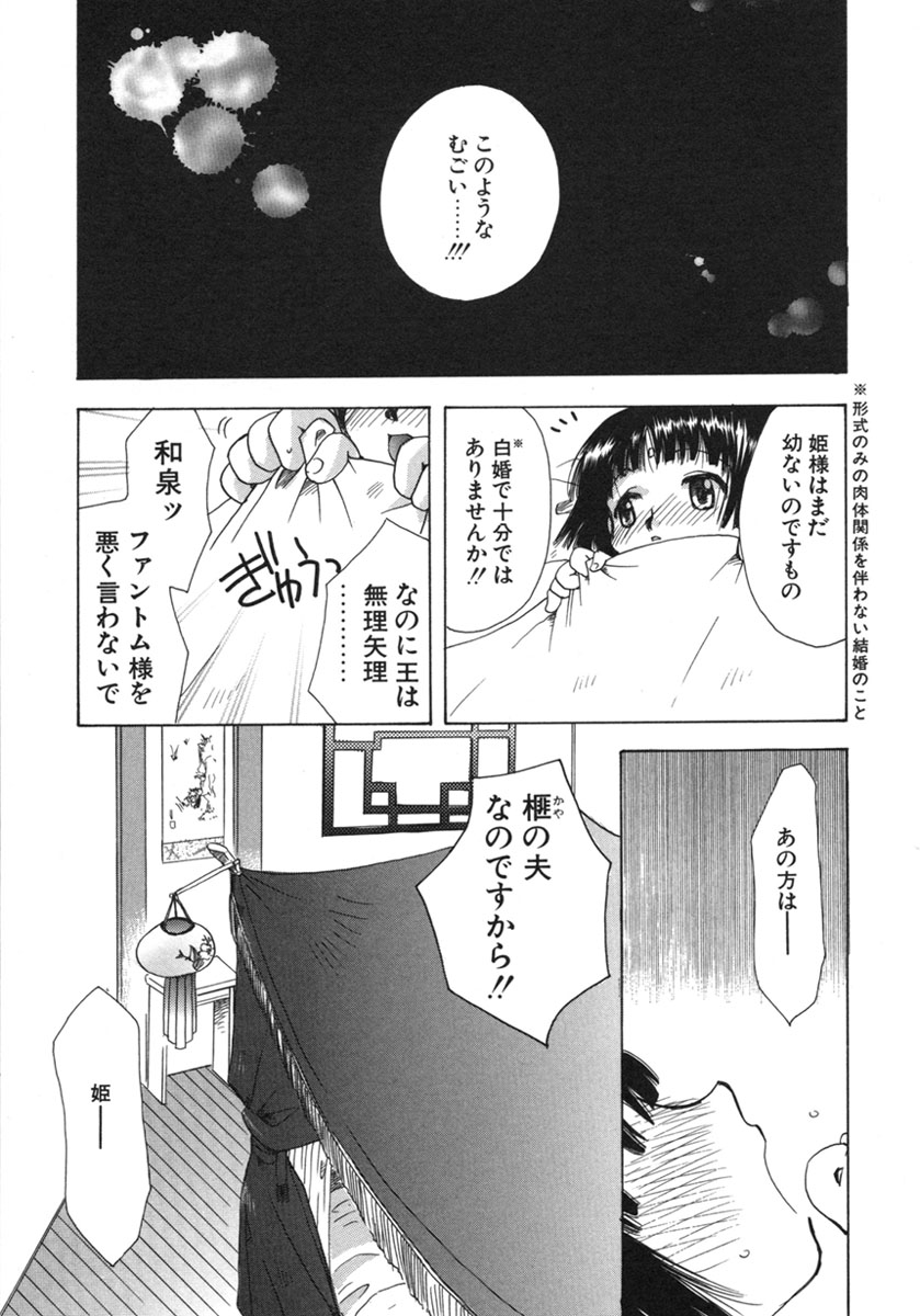 [鈴木美蘭] 幸せになるために