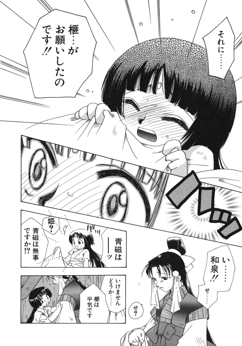 [鈴木美蘭] 幸せになるために