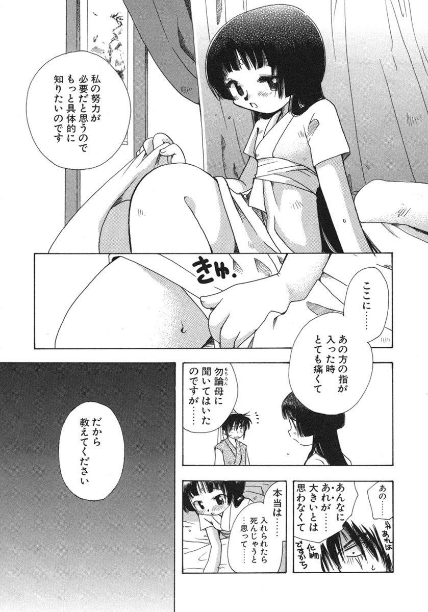 [鈴木美蘭] 幸せになるために