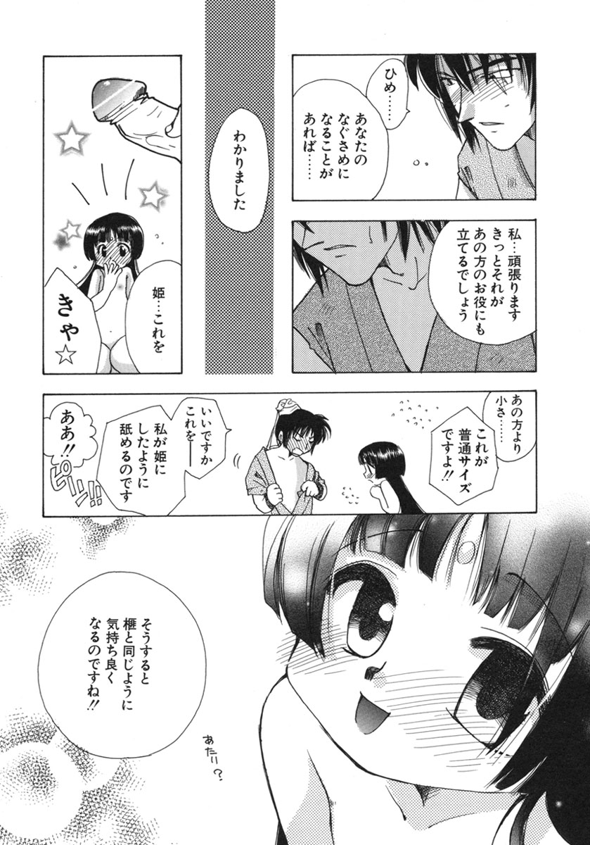 [鈴木美蘭] 幸せになるために