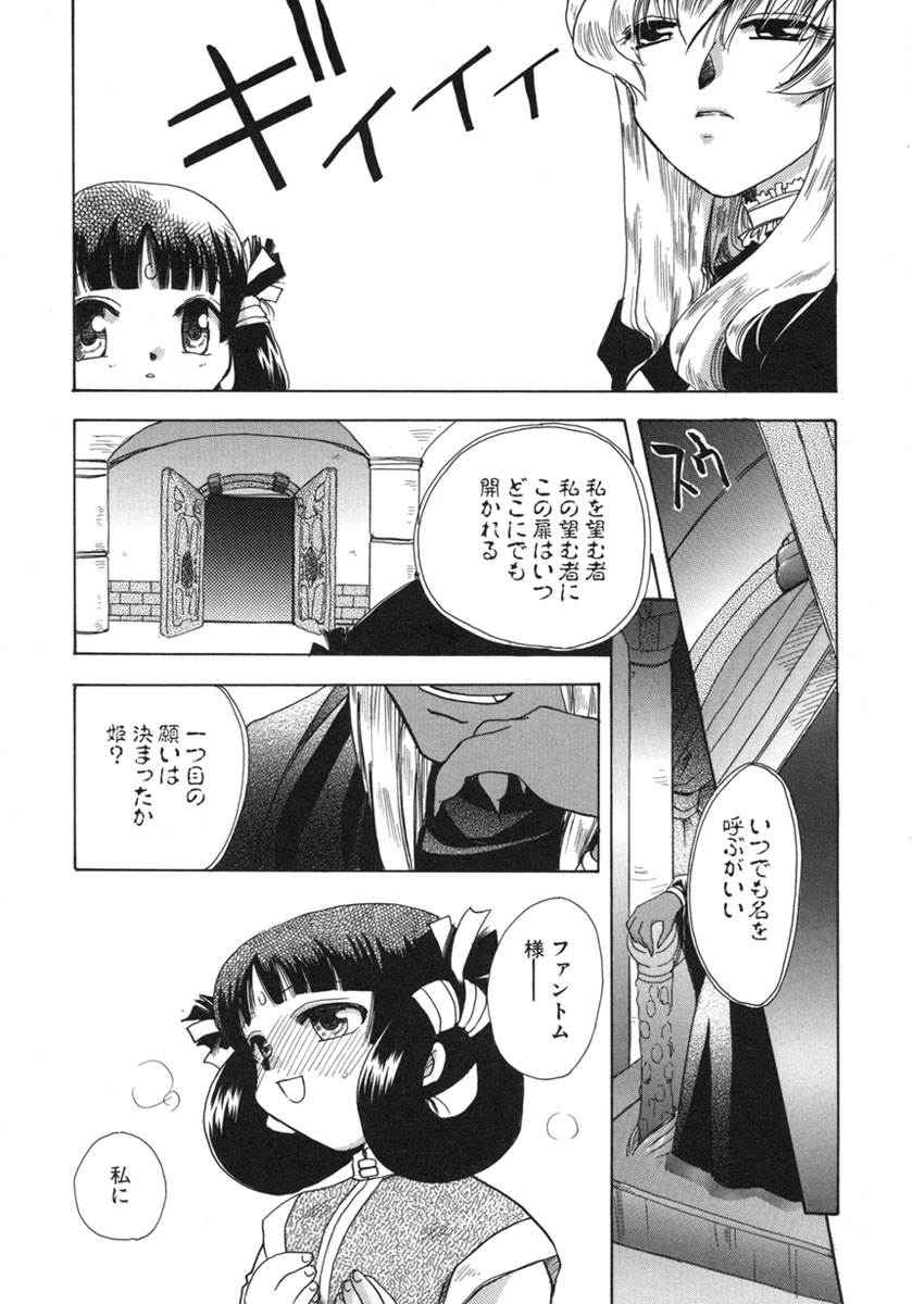 [鈴木美蘭] 幸せになるために