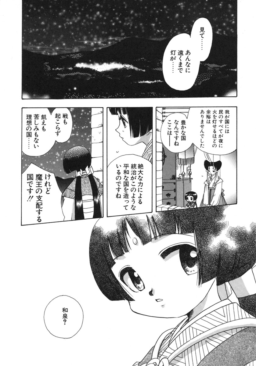 [鈴木美蘭] 幸せになるために