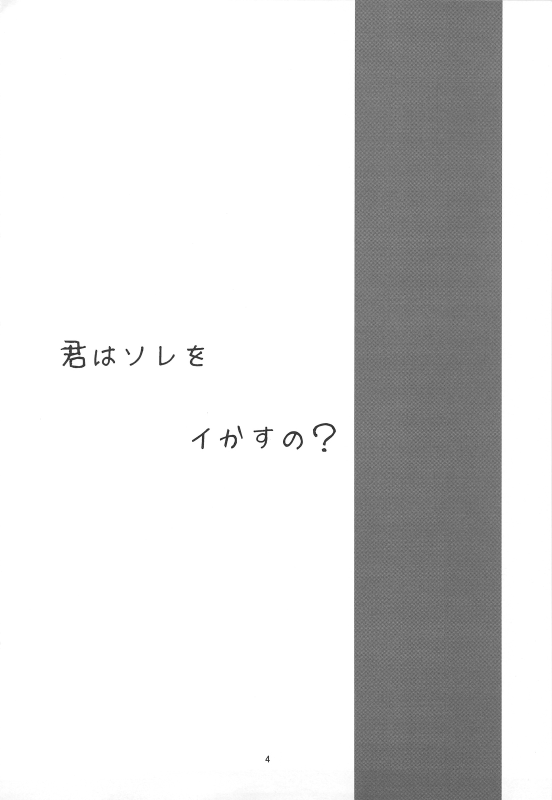 (C75) [こうや堂 (みずきえいむ)] ganzfeld experiment (テレパシー少女 蘭)