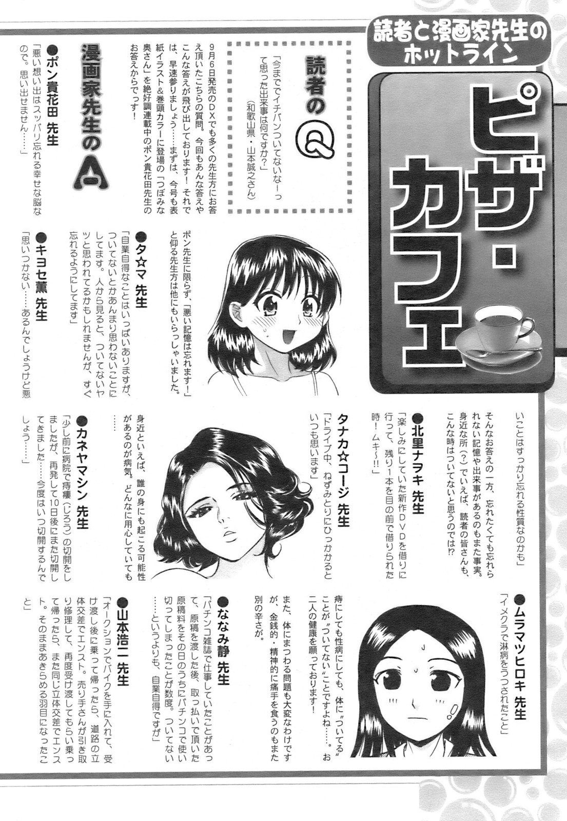 アクションピザッツ 2008年11月号