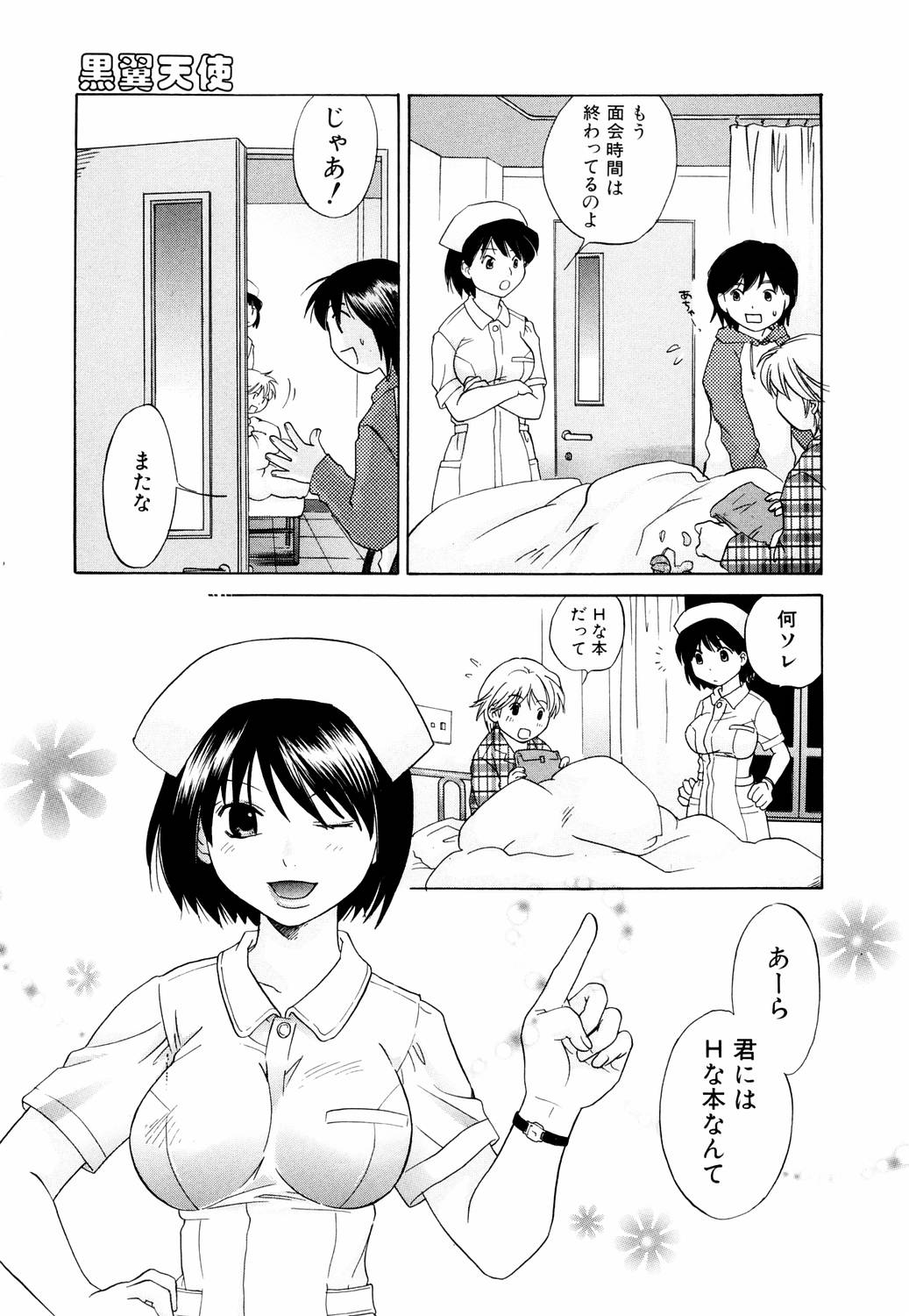 [甘夏真琴] みっくすぽんち