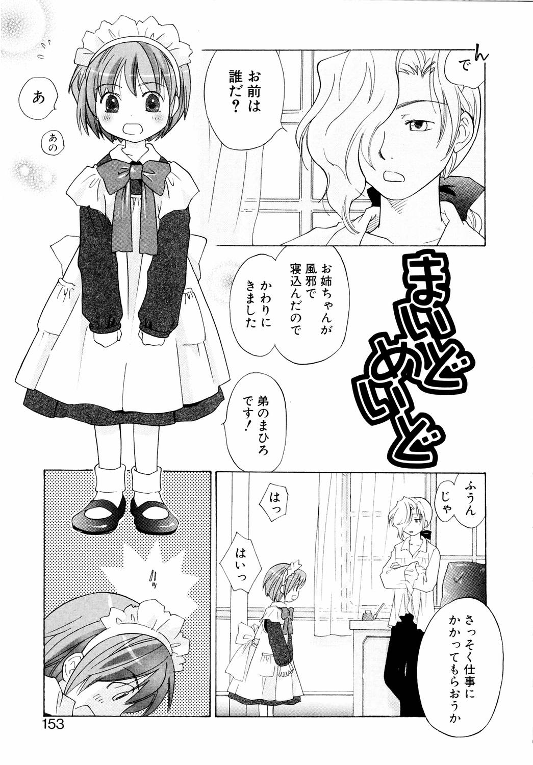 [甘夏真琴] みっくすぽんち