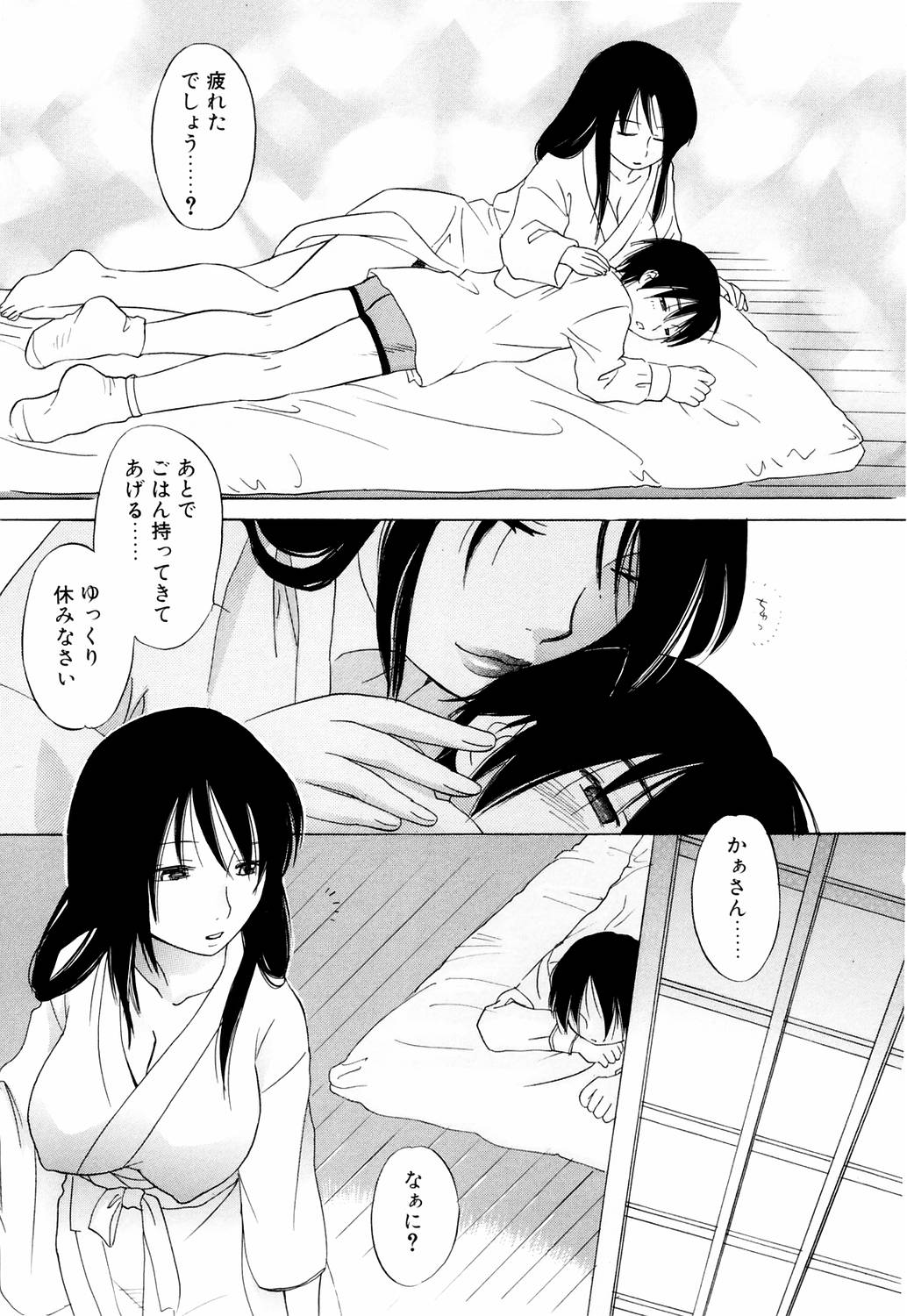 [甘夏真琴] みっくすぽんち